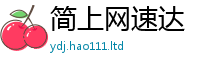 新奥2025年天天开好彩及2025新奥天天开好彩新奥彩免费版